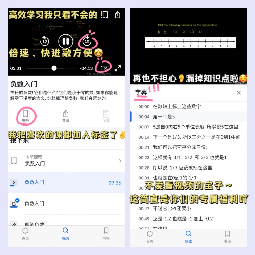 期末弯道超车❗️成绩暴涨💯真的实现了