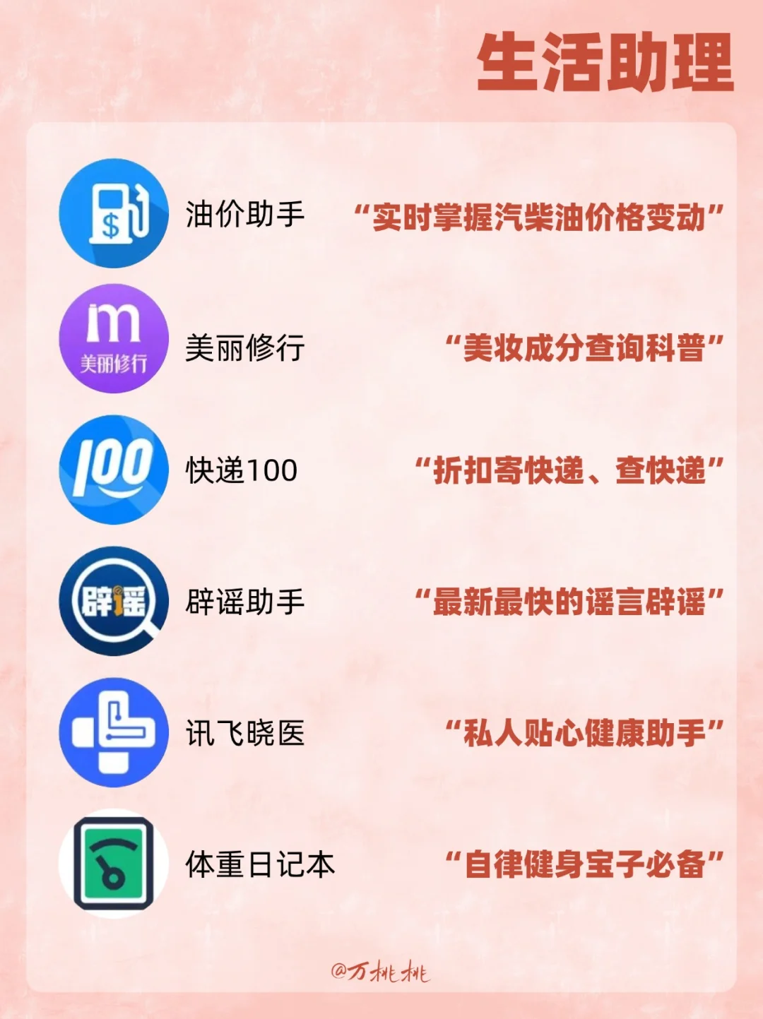 快捷好用🔥36个超实用微信小程序大全