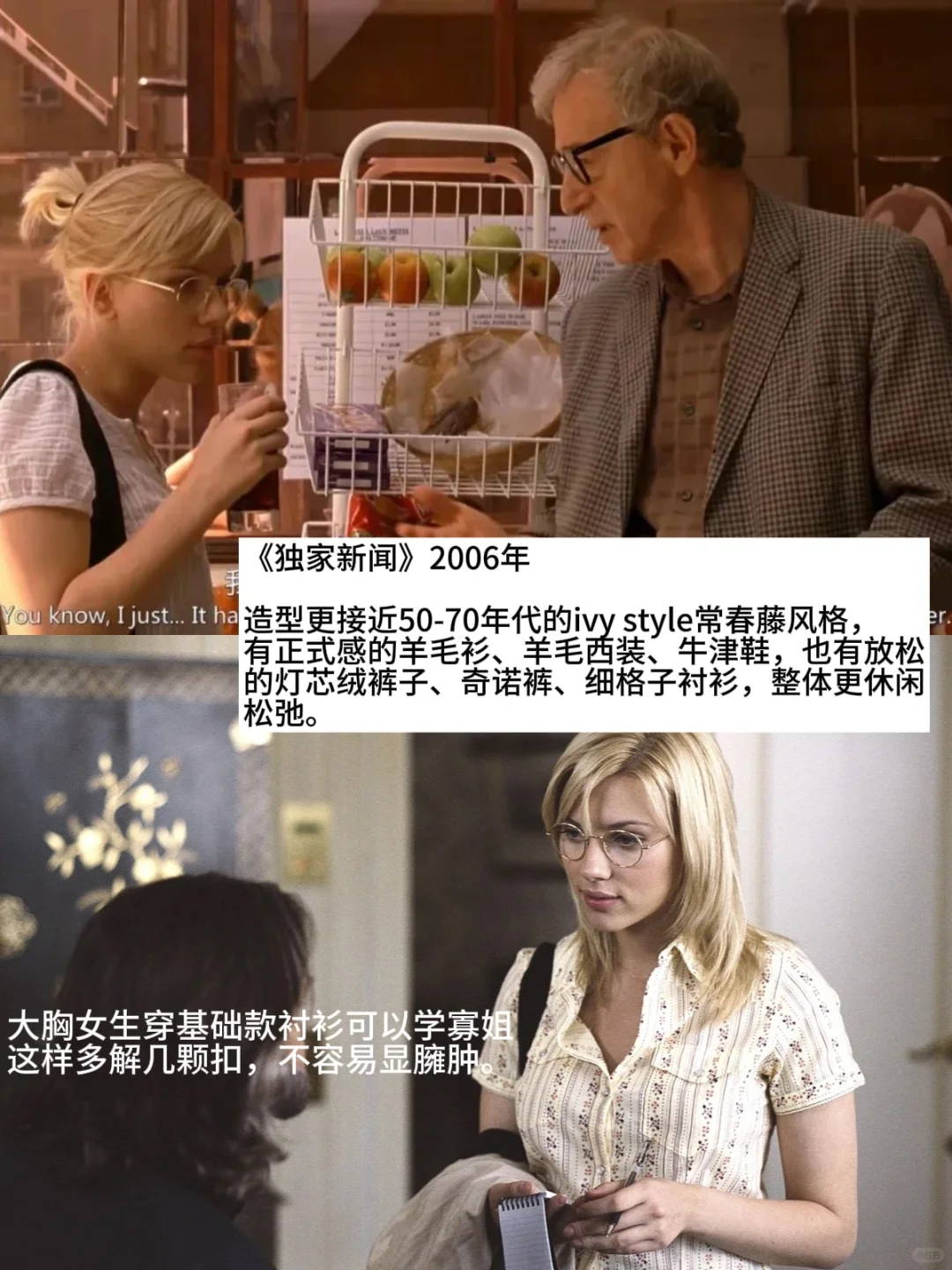 穿搭超好看的10部电影,值得N刷