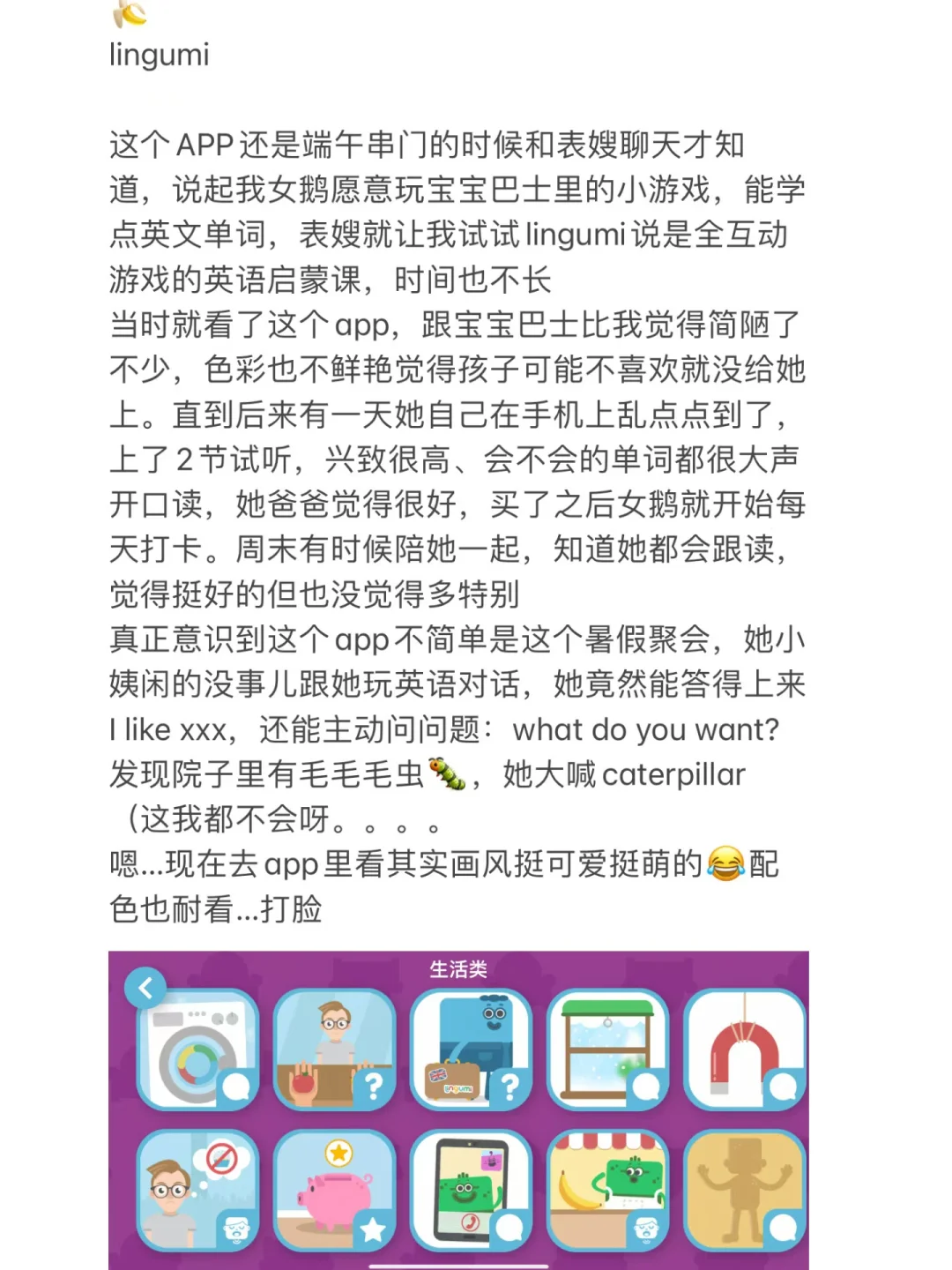 好像一不小心走了条英语启蒙的捷径？