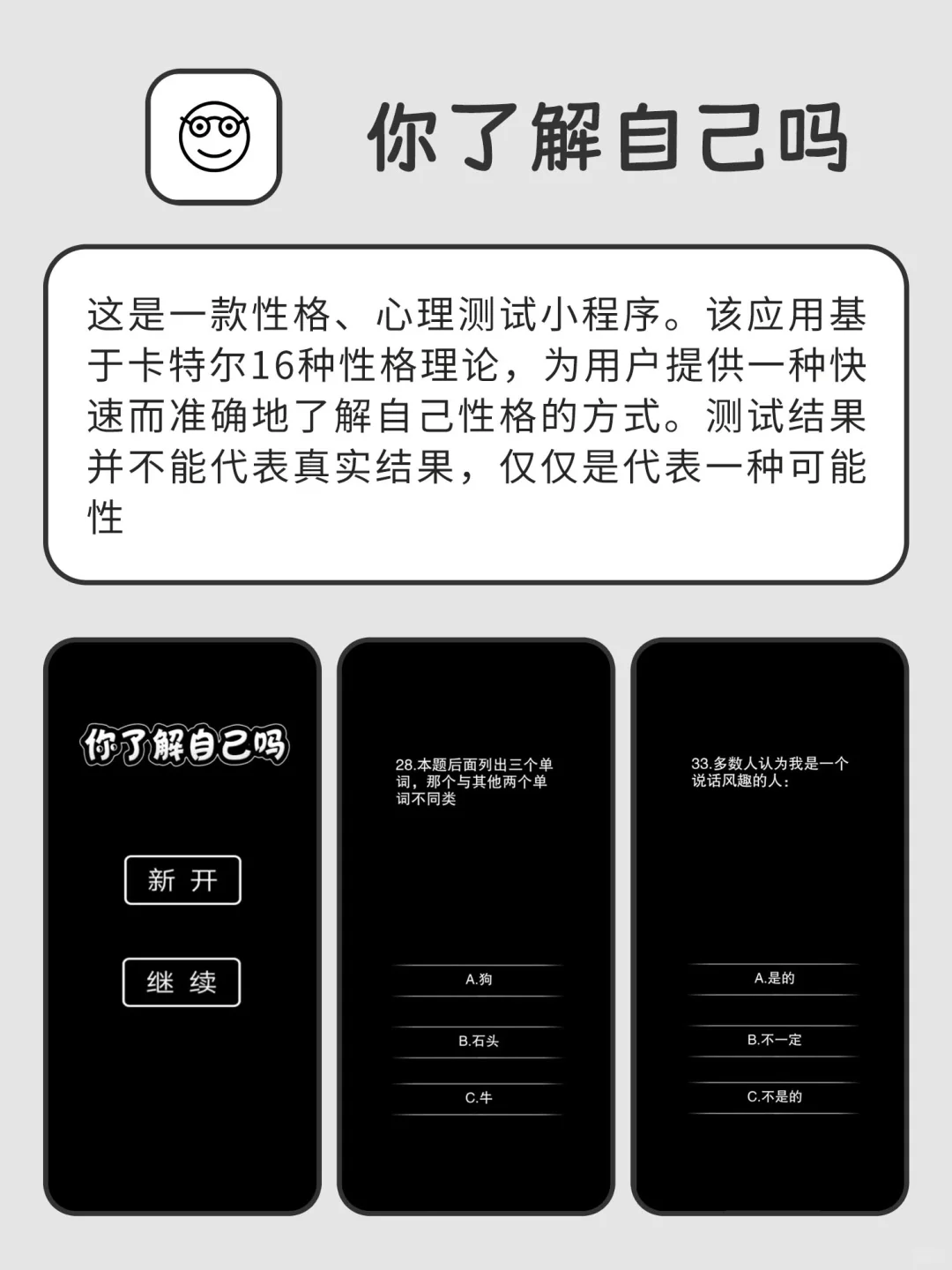 玩一整天都不会累的APP