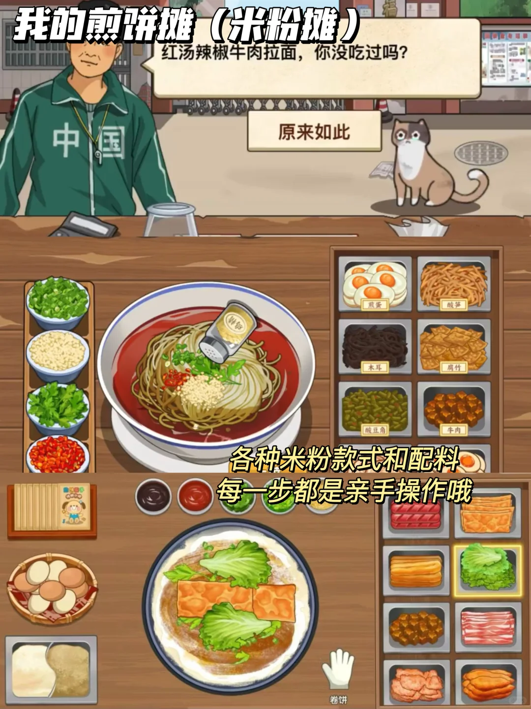 摁头推荐‼️满是烹饪游戏的宝藏游戏库