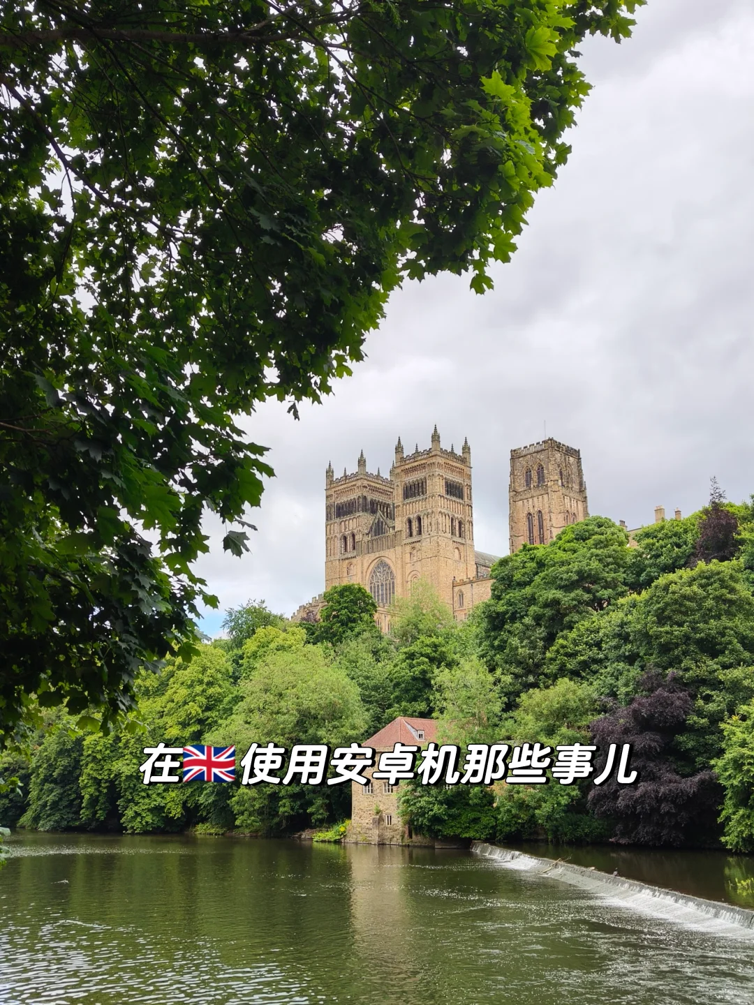 🇬🇧在英国用安卓机那些事儿