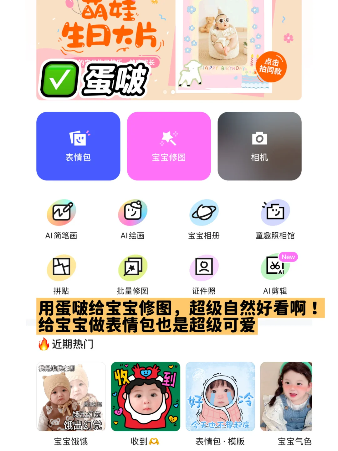 带娃3年，实用宝藏app分享～超实用不鸡肋‼