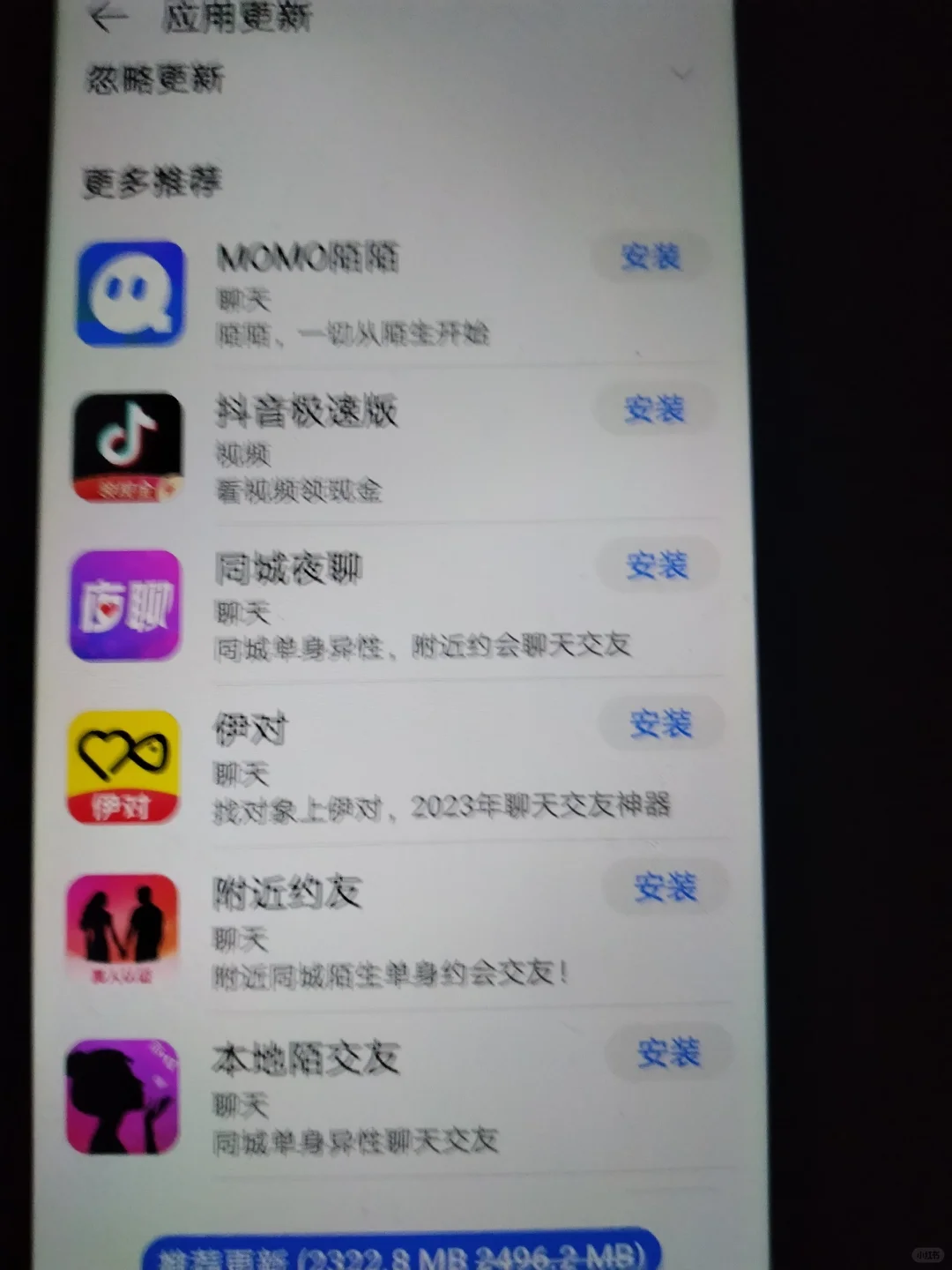 他的手机应用市场推荐