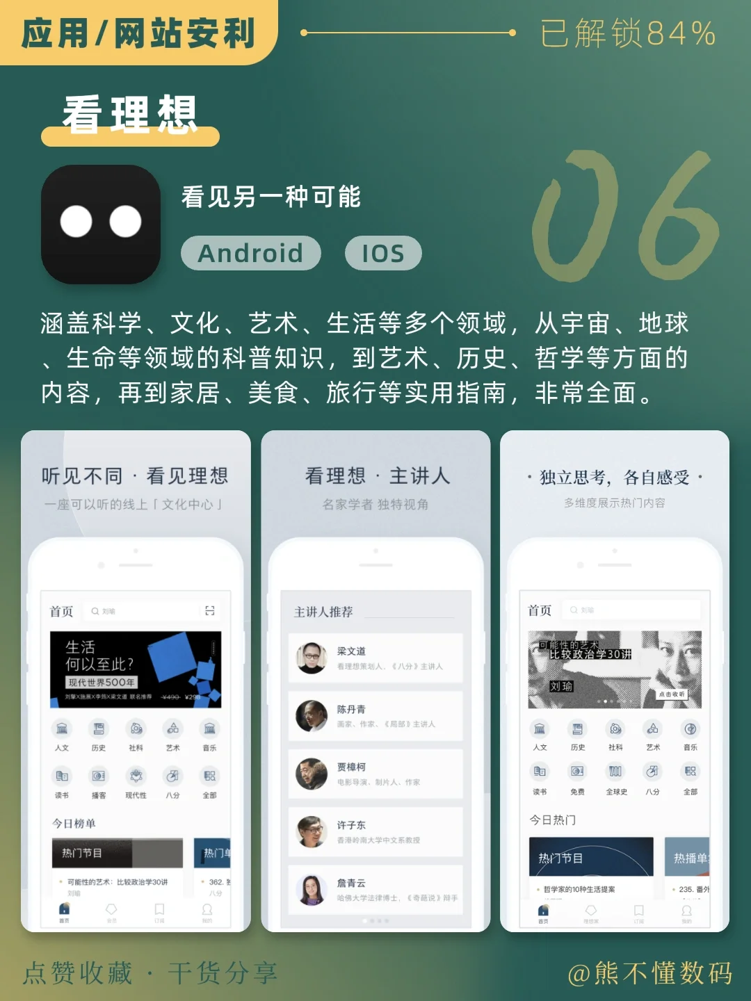 超实用小众APP‼️太绝了根本戒不了一点