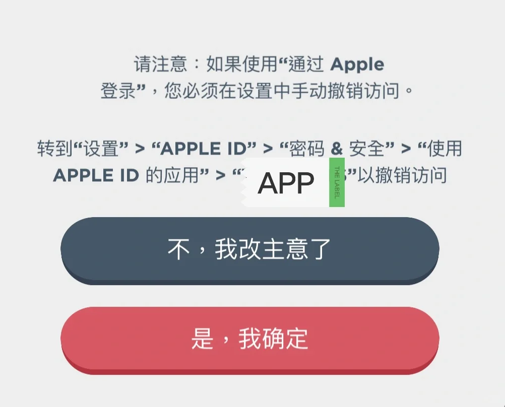 用Apple ID登录了那些APP？