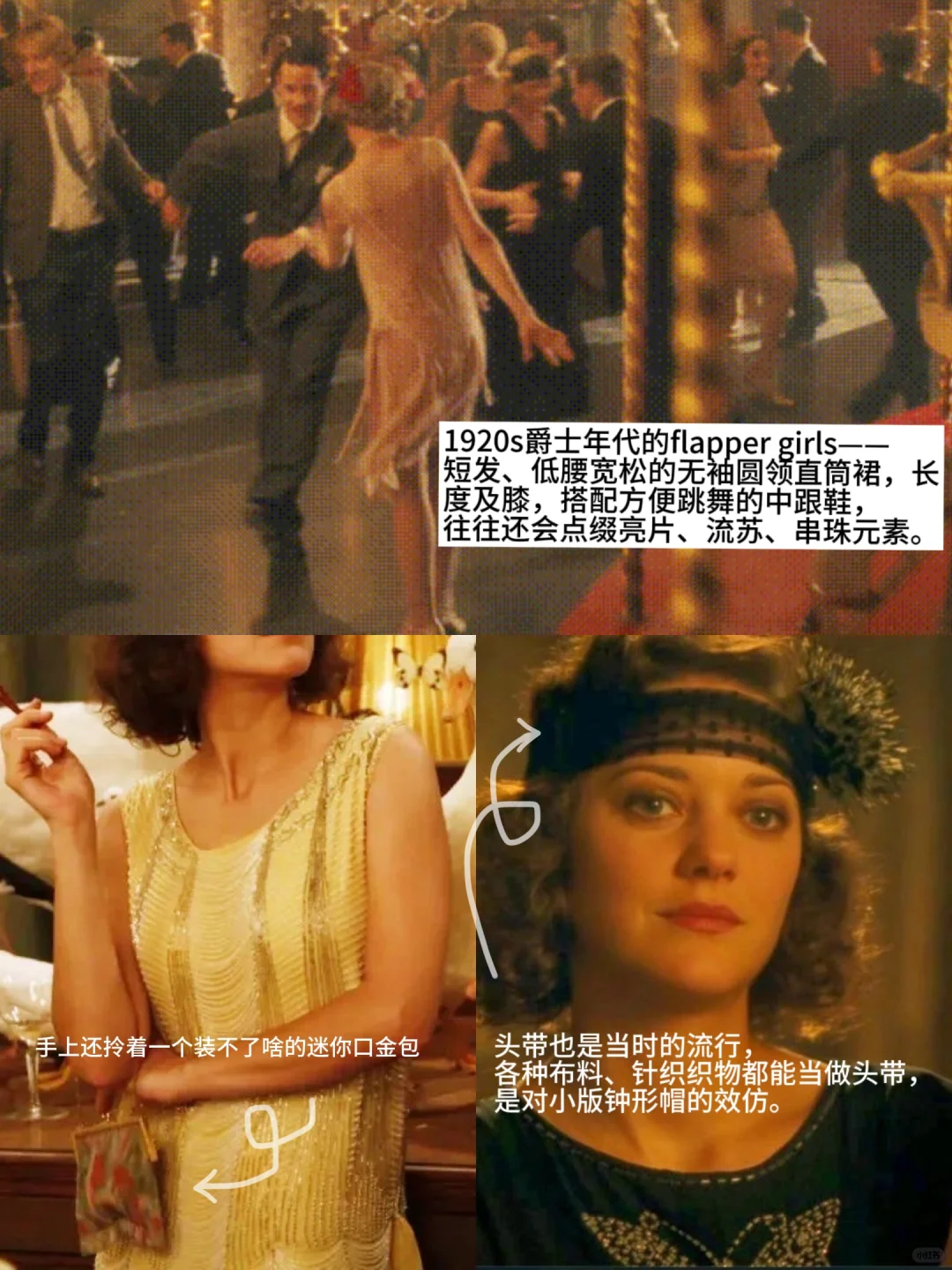 穿搭超好看的10部电影,值得N刷