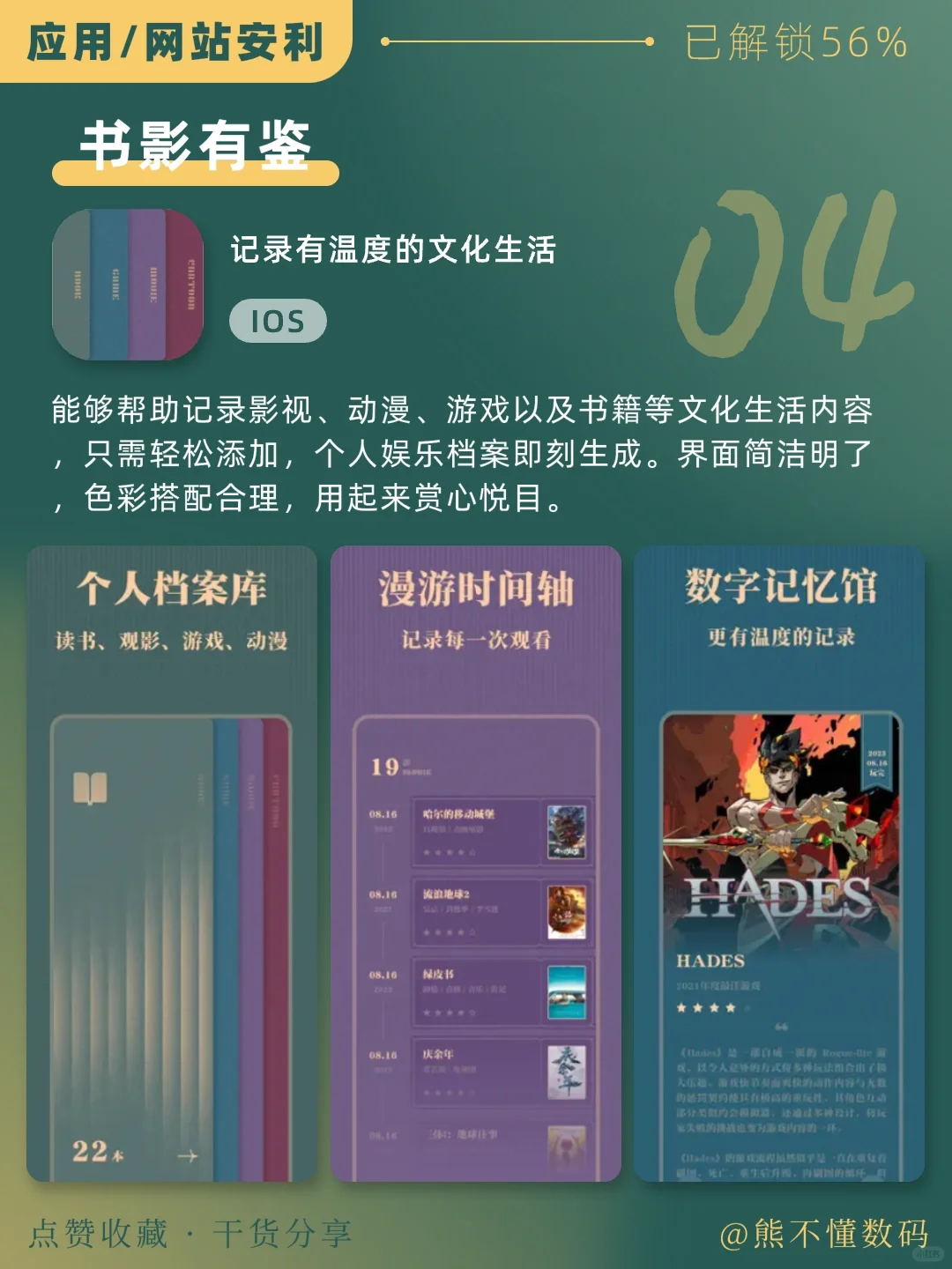超实用小众APP‼️太绝了根本戒不了一点