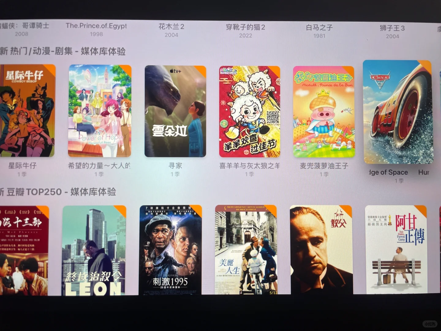 苹果盒子 懒人配置