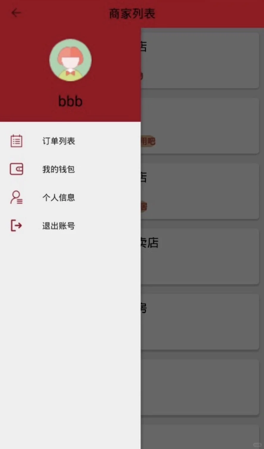android studio电子商城app