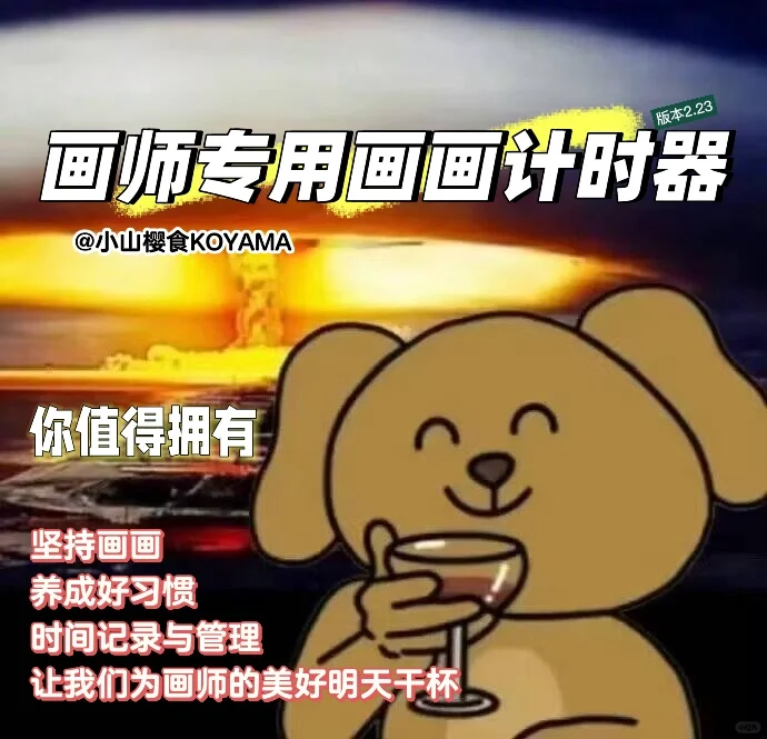 三年之期已到她带着无敌画手专用计时器归来