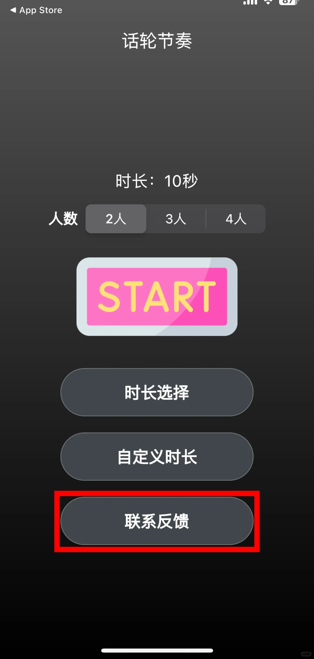 苹果手机ios免费追剧软件