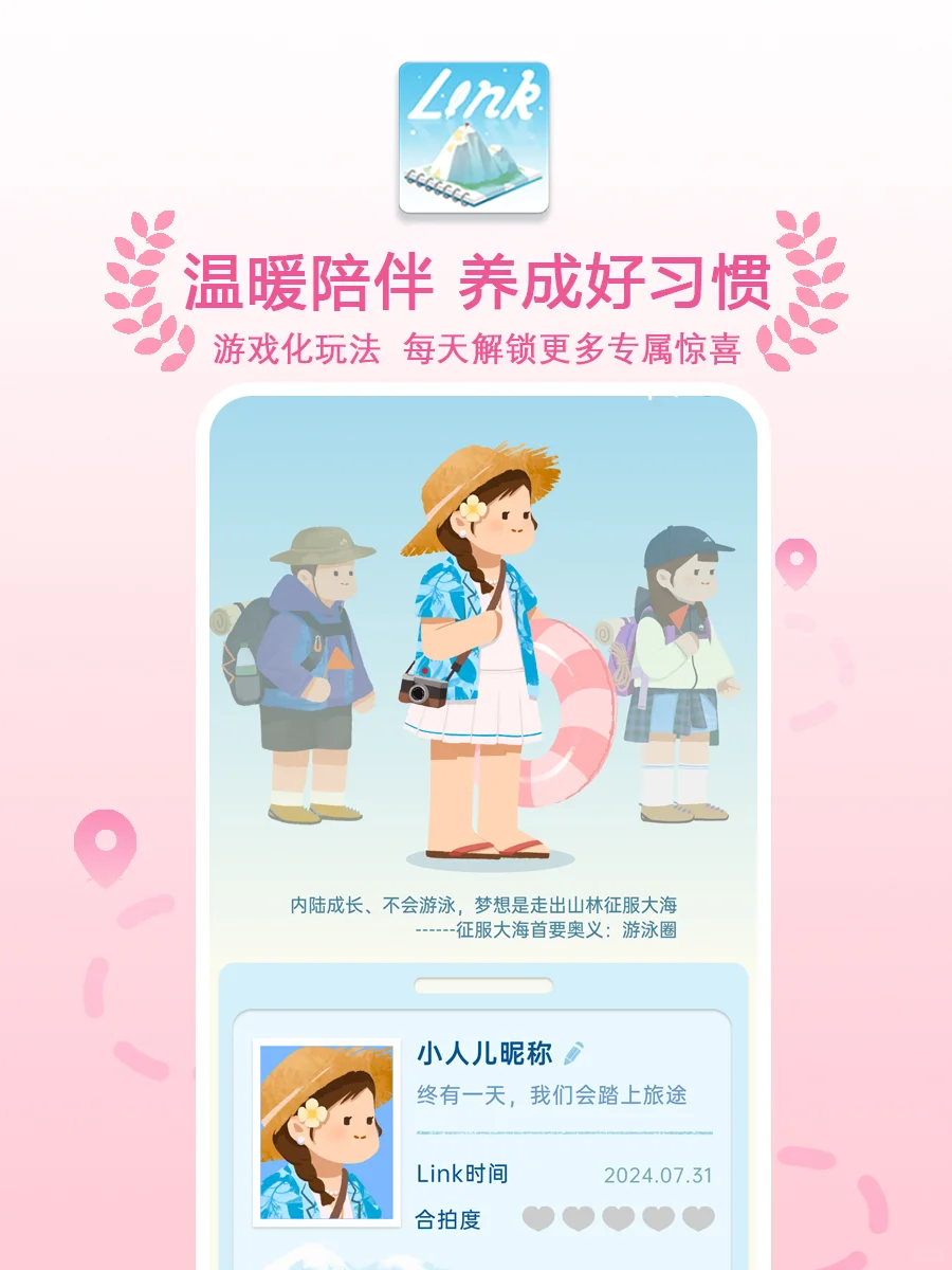 🥳被推荐啦,这个App真的有点东西!