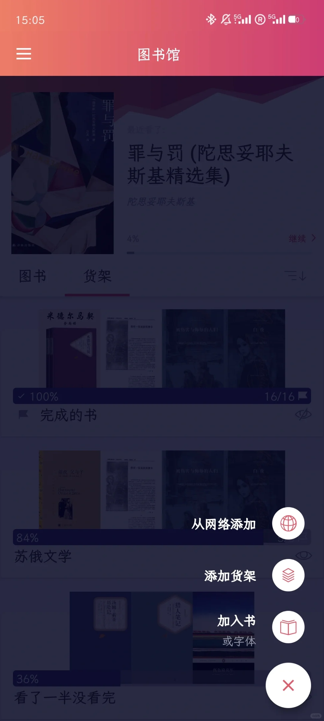 安利一个简洁漂亮的阅读器app~