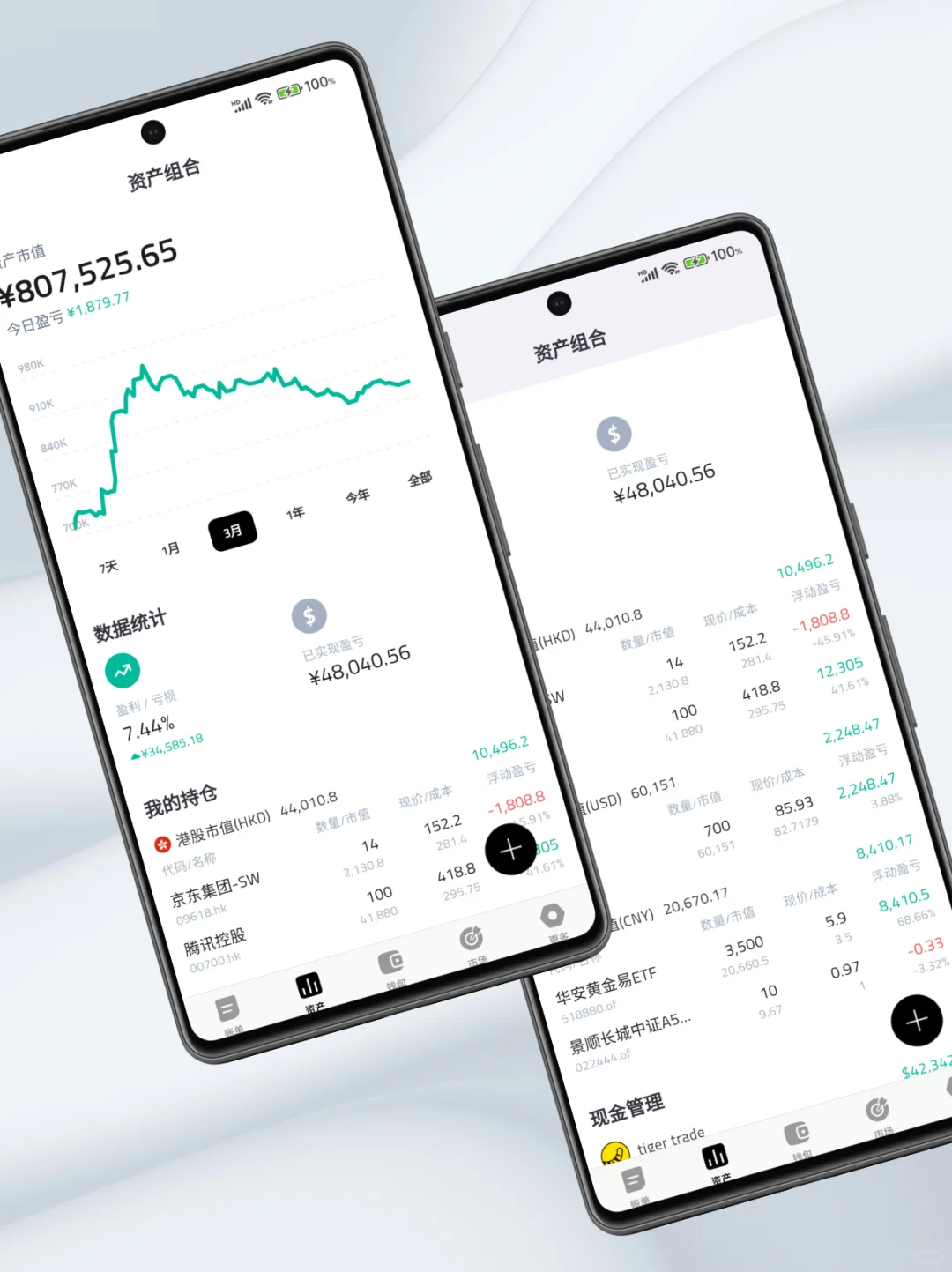 「钱往」安卓版内测版1.0.0 功能预览