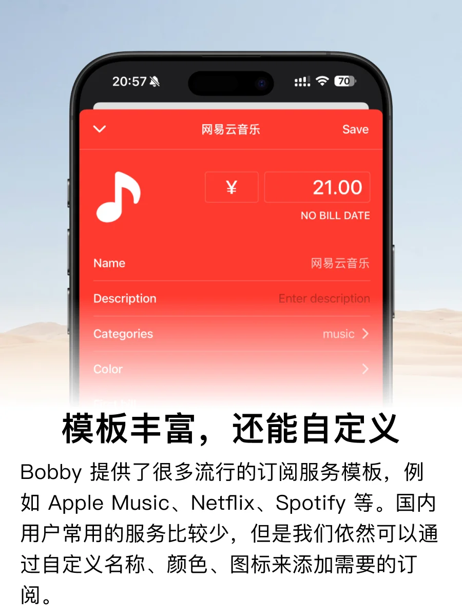 J 人必备的订阅管理 APP