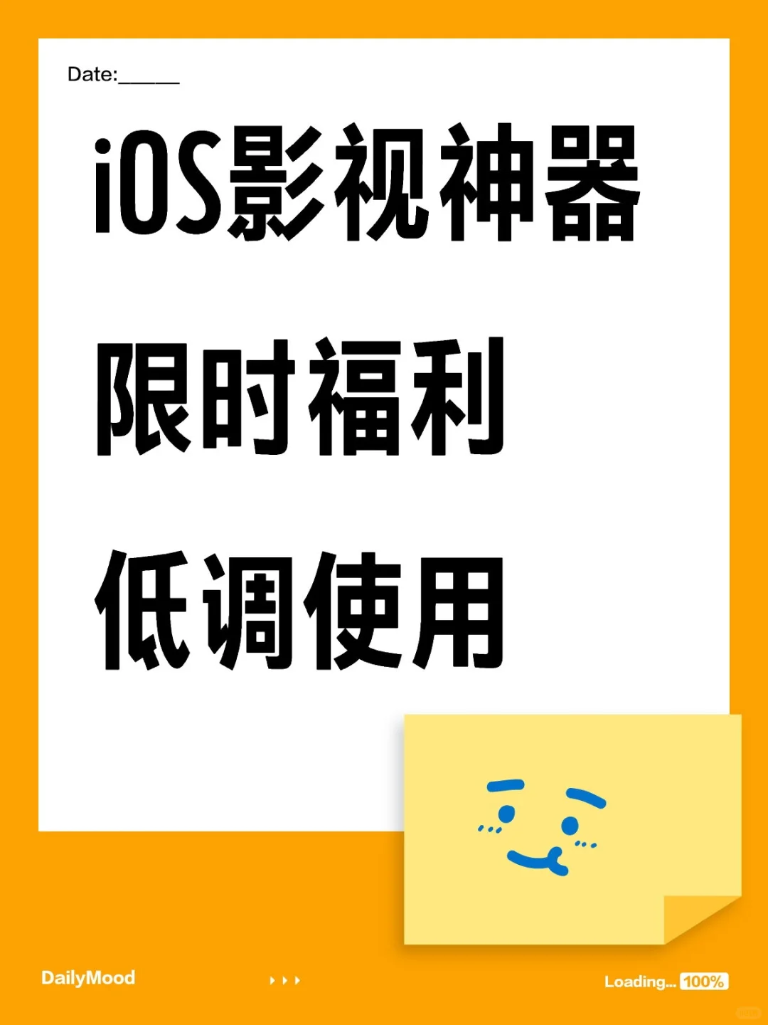 iOS追剧神器 非常丝滑