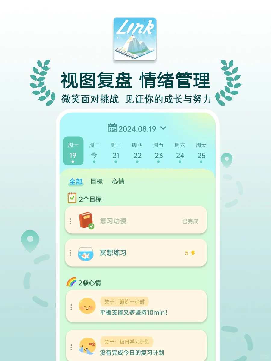 🥳被推荐啦,这个App真的有点东西!