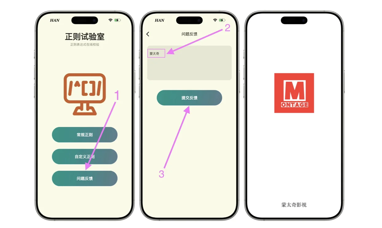 ios影视软件|蒙太奇｜ios伪装上架追剧app