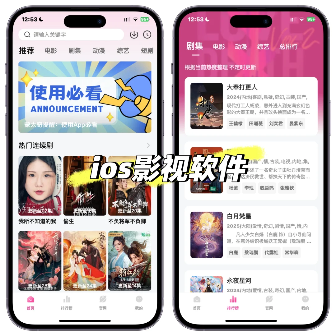 ios影视软件|蒙太奇｜ios伪装上架追剧app