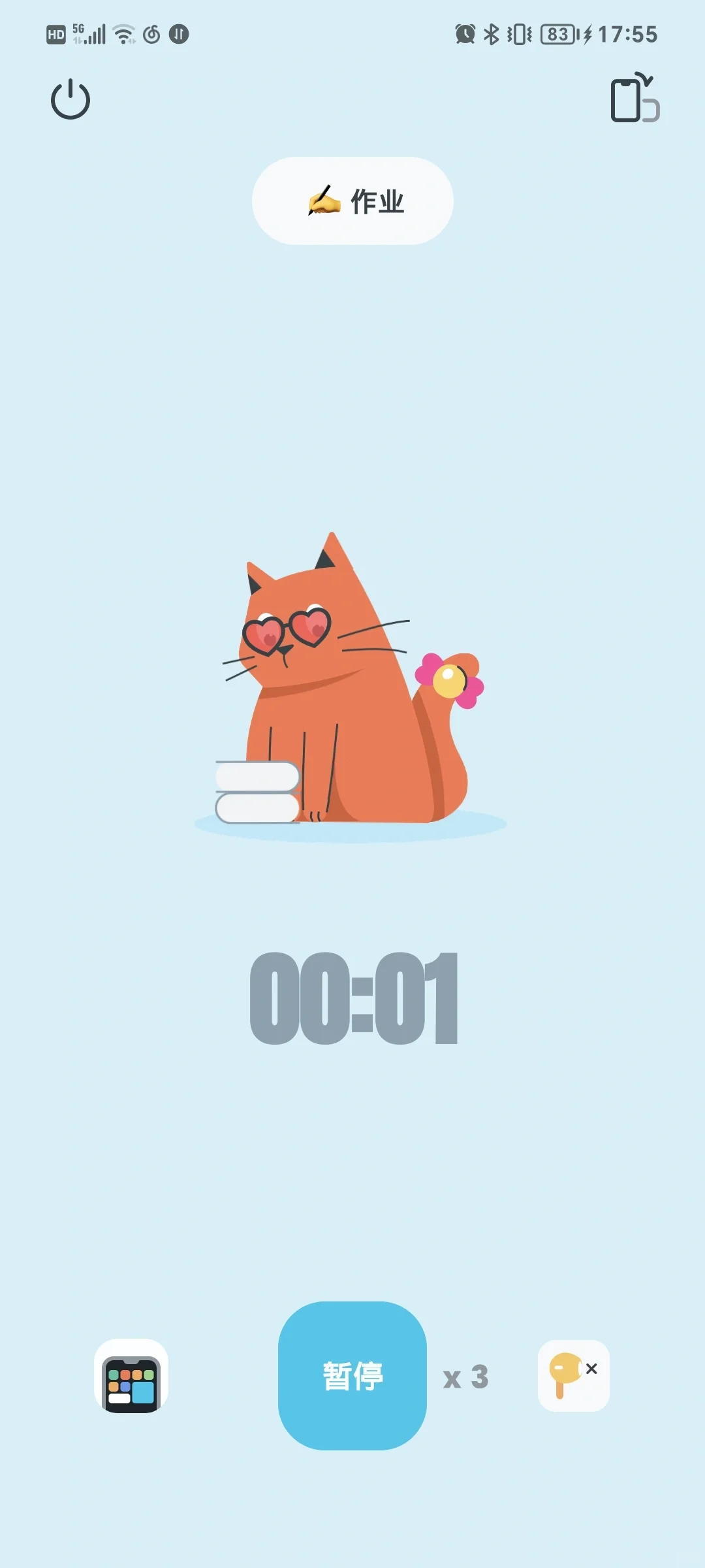 挖掘到一个免费自律APP！！！