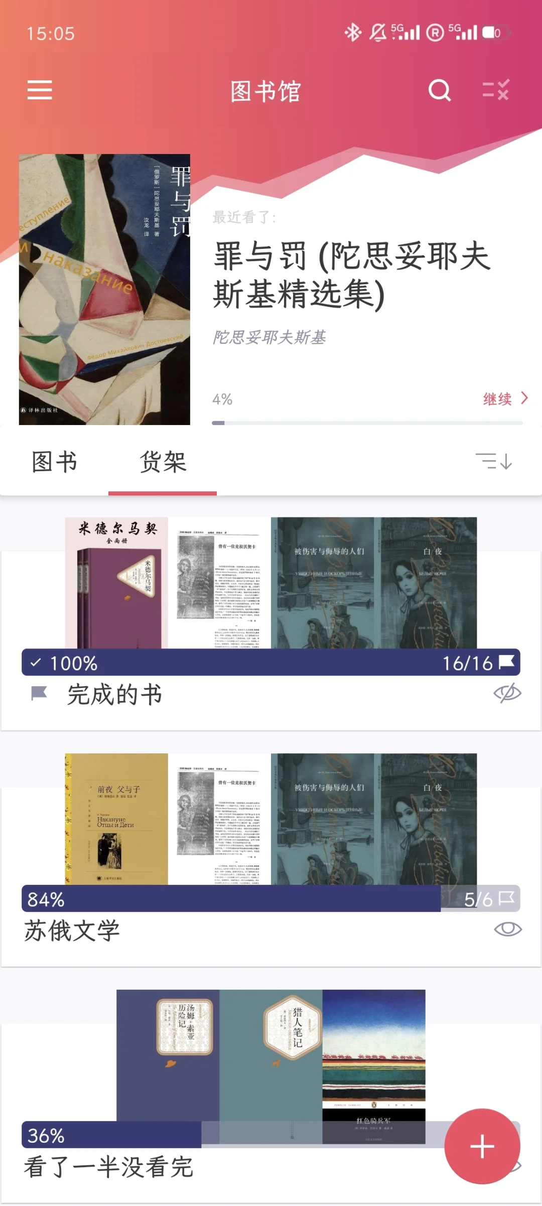 安利一个简洁漂亮的阅读器app~