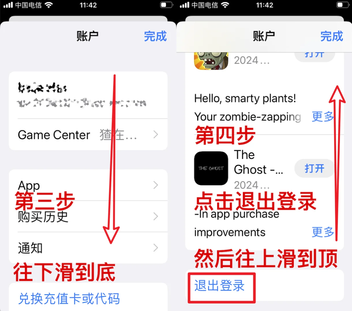 商店应用下载教程