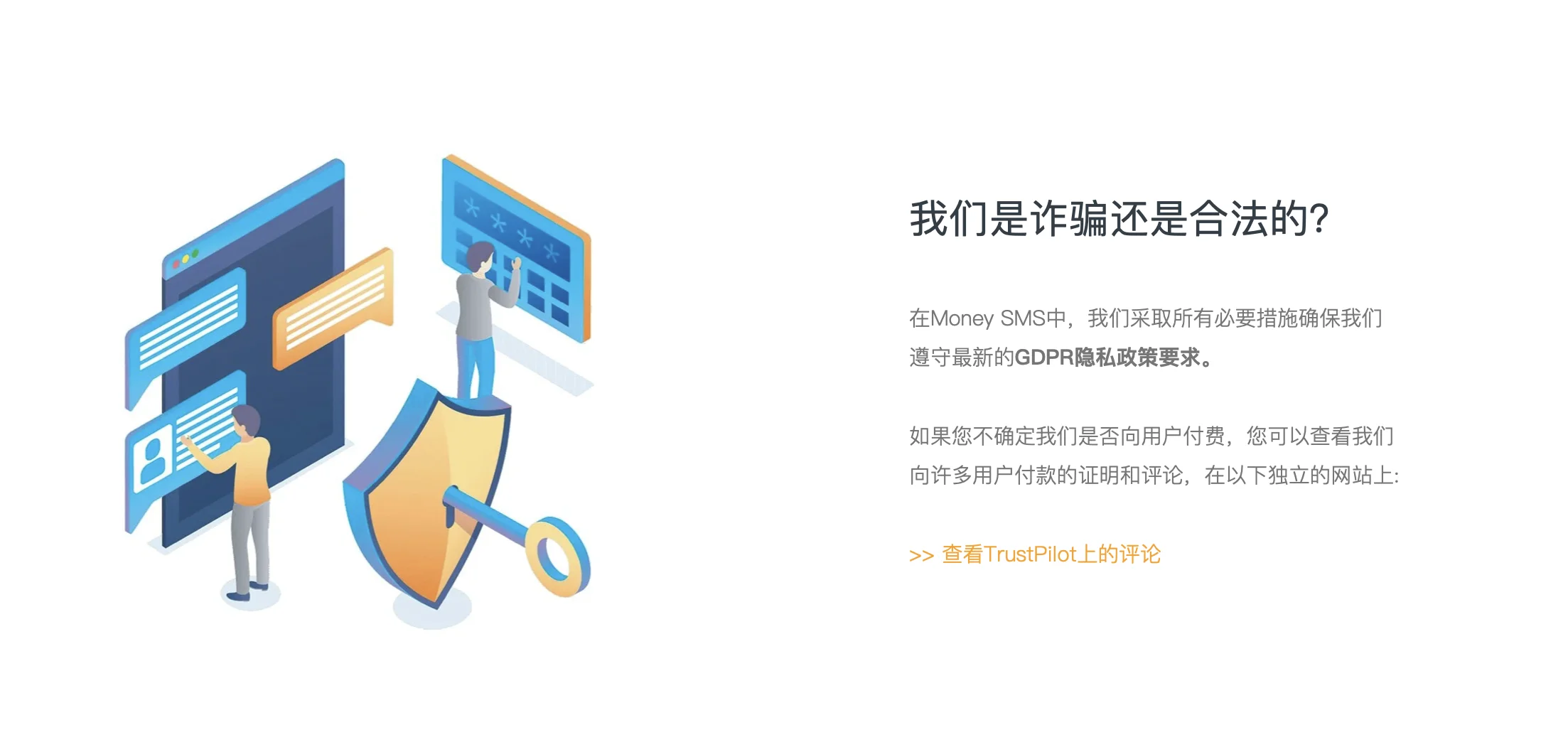 线上赚钱工具Money SMS