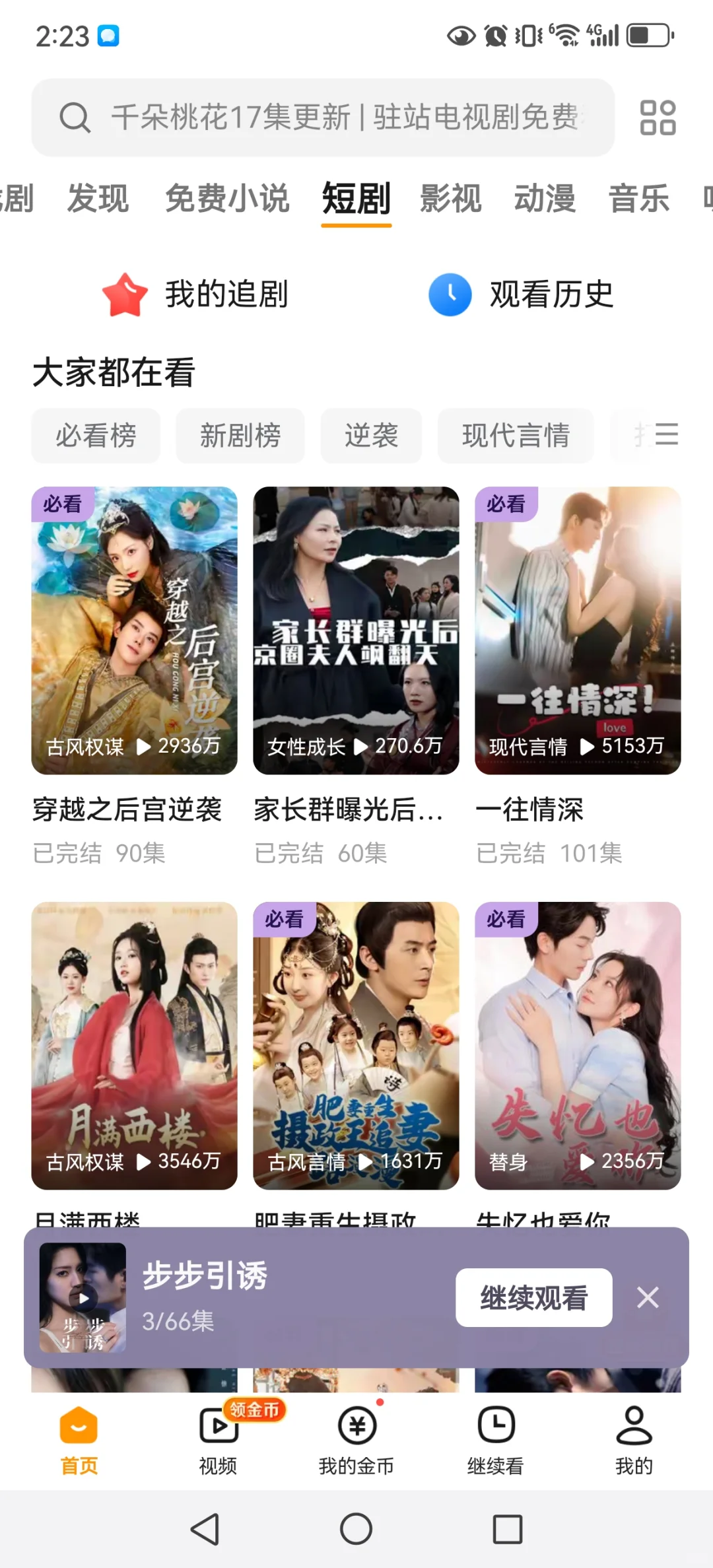 推荐一款自用追剧APP🎉