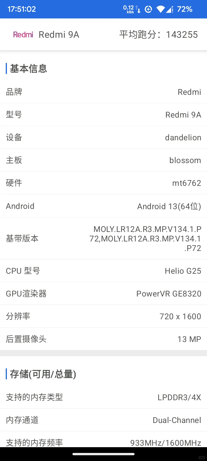 红米9A刷机64位安卓系统30元
