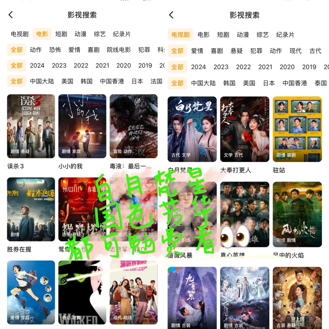 你不会还不知道有免费追剧吧❓