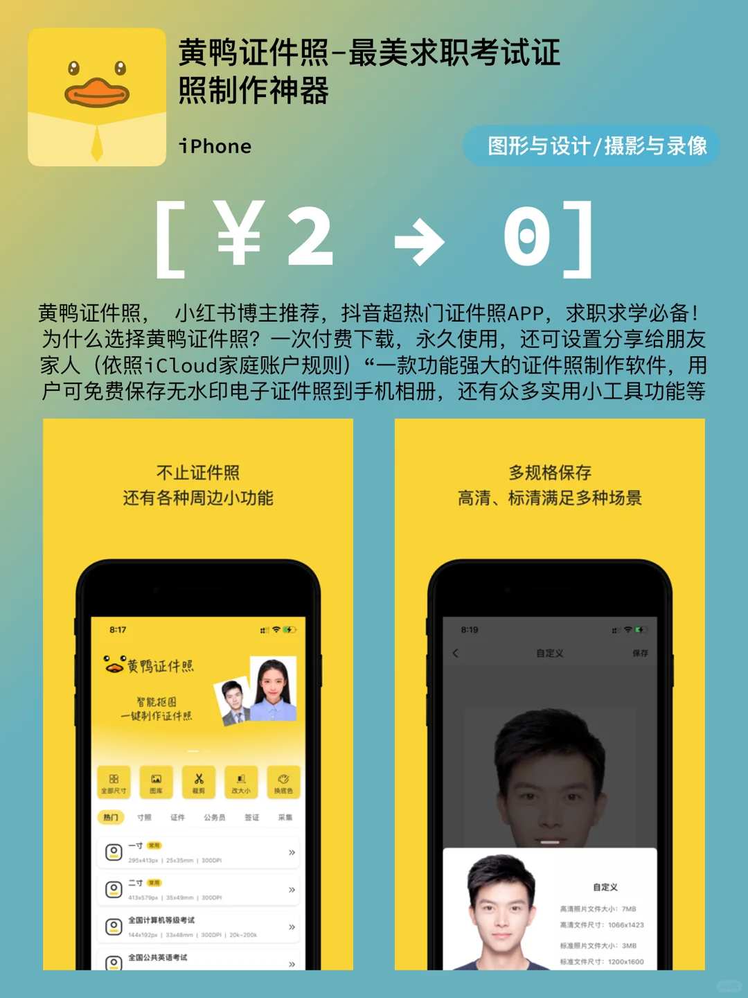 iOS每日限免｜01.17精选App推荐｜白嫖40