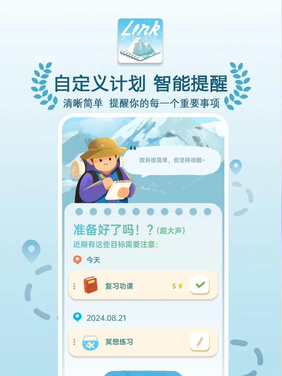 🥳被推荐啦,这个App真的有点东西!