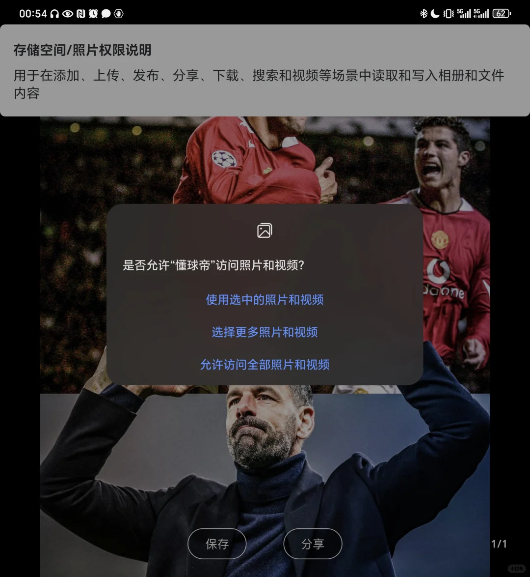 不管，我就是要你的权限