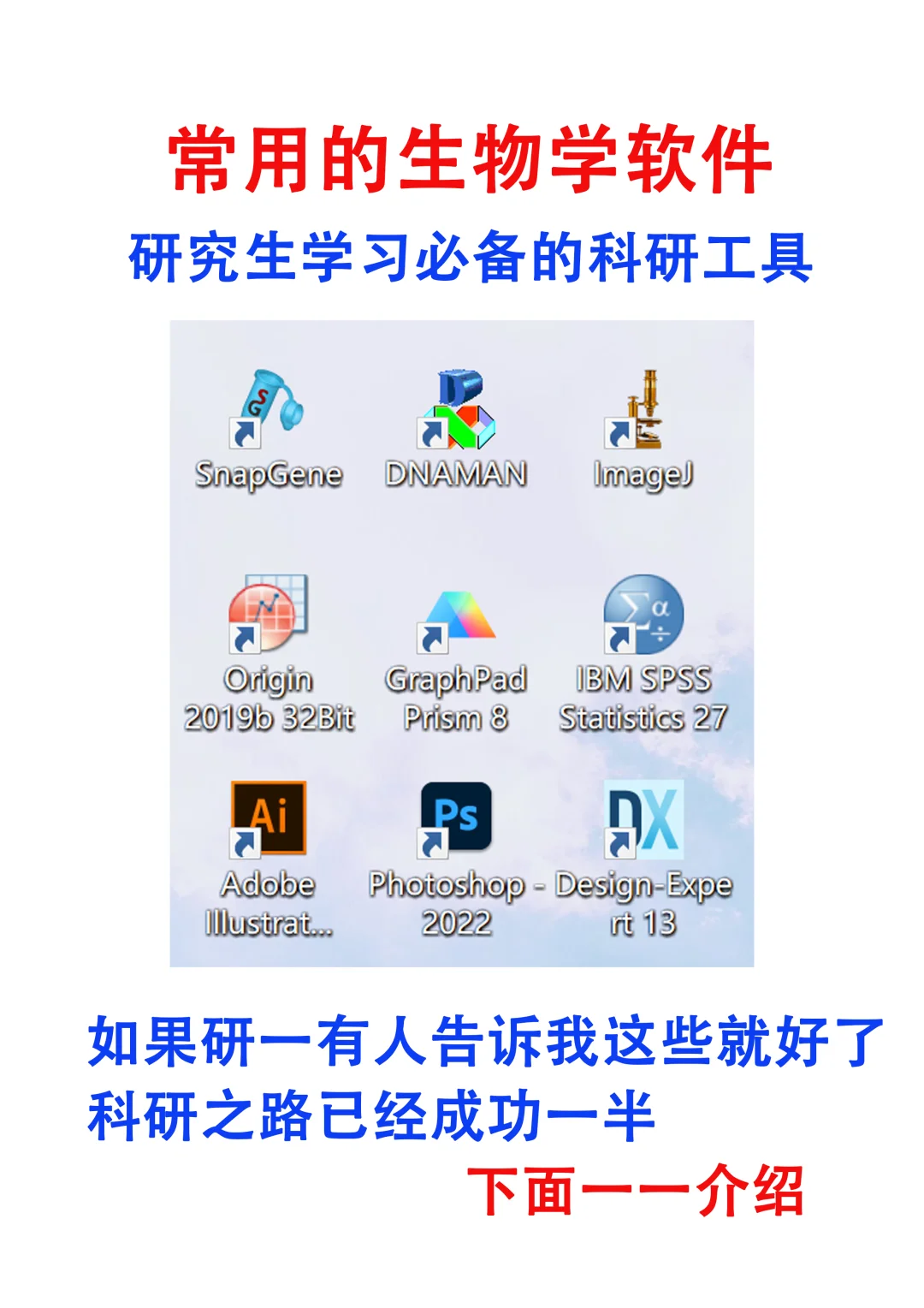 如果研一的时候，有人告诉我这些就好了