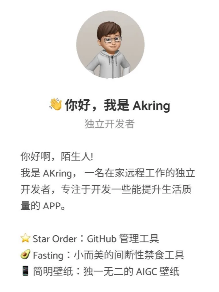 J 人必备的订阅管理 APP