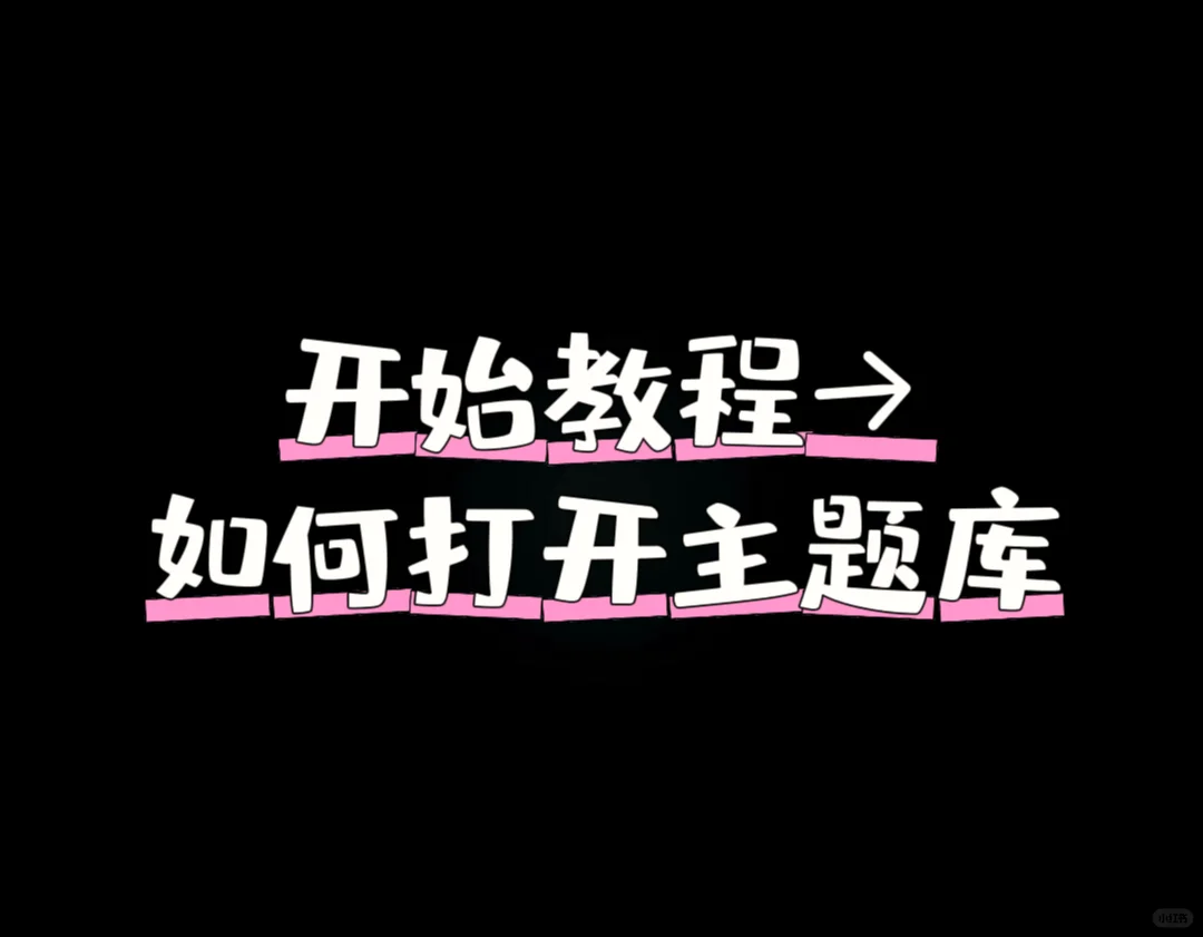安卓仿iOS主题库