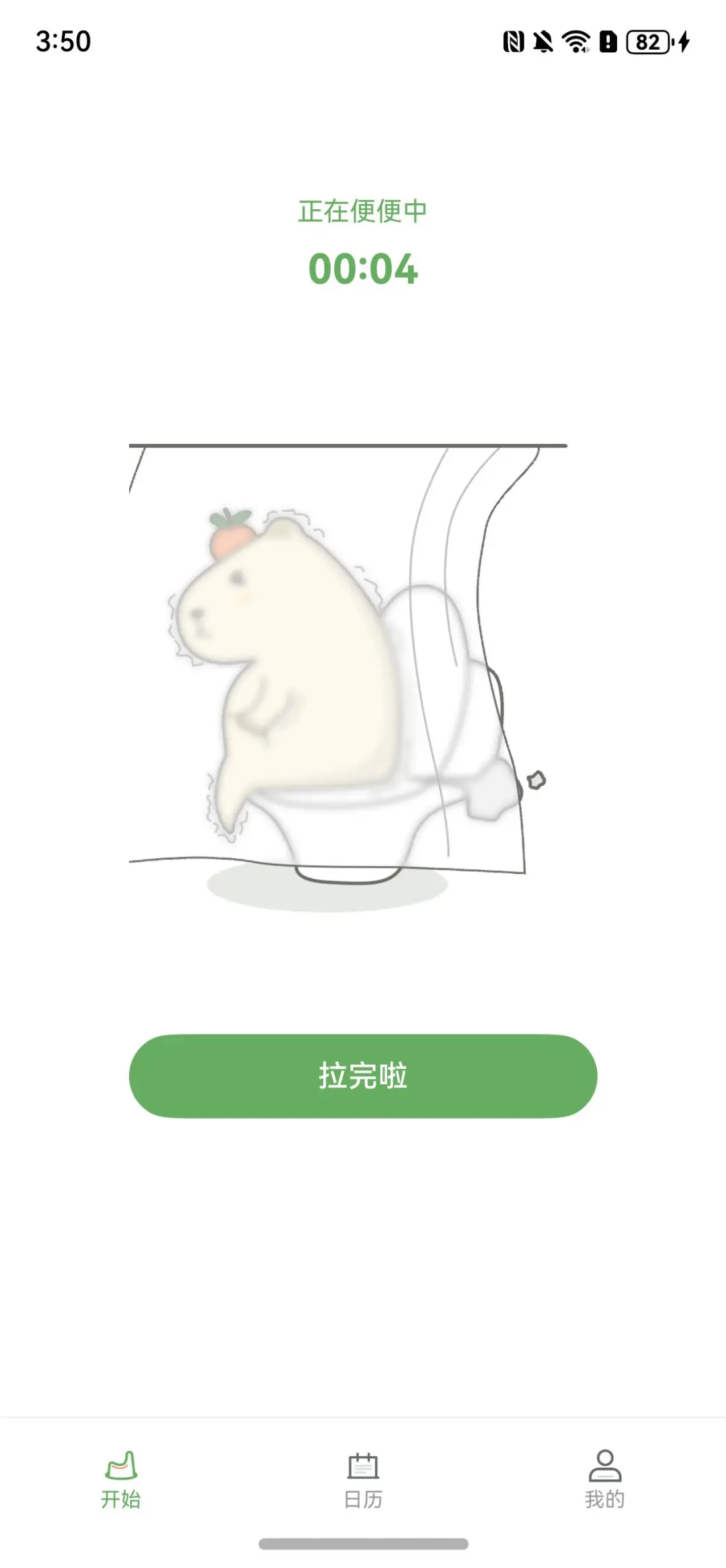 第二款纯血鸿蒙APP上架！