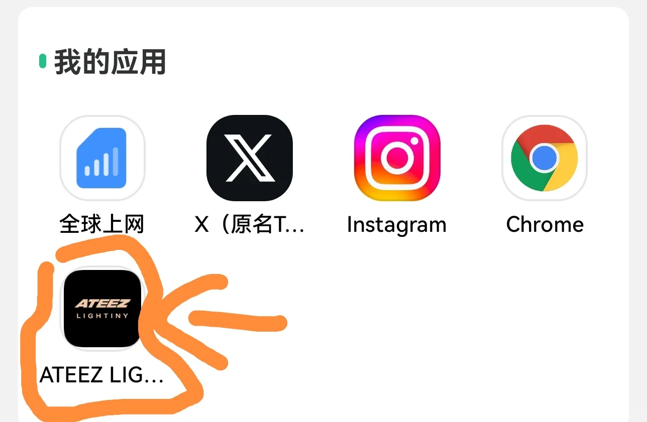安卓用户丝滑使用ateez lightiny教程