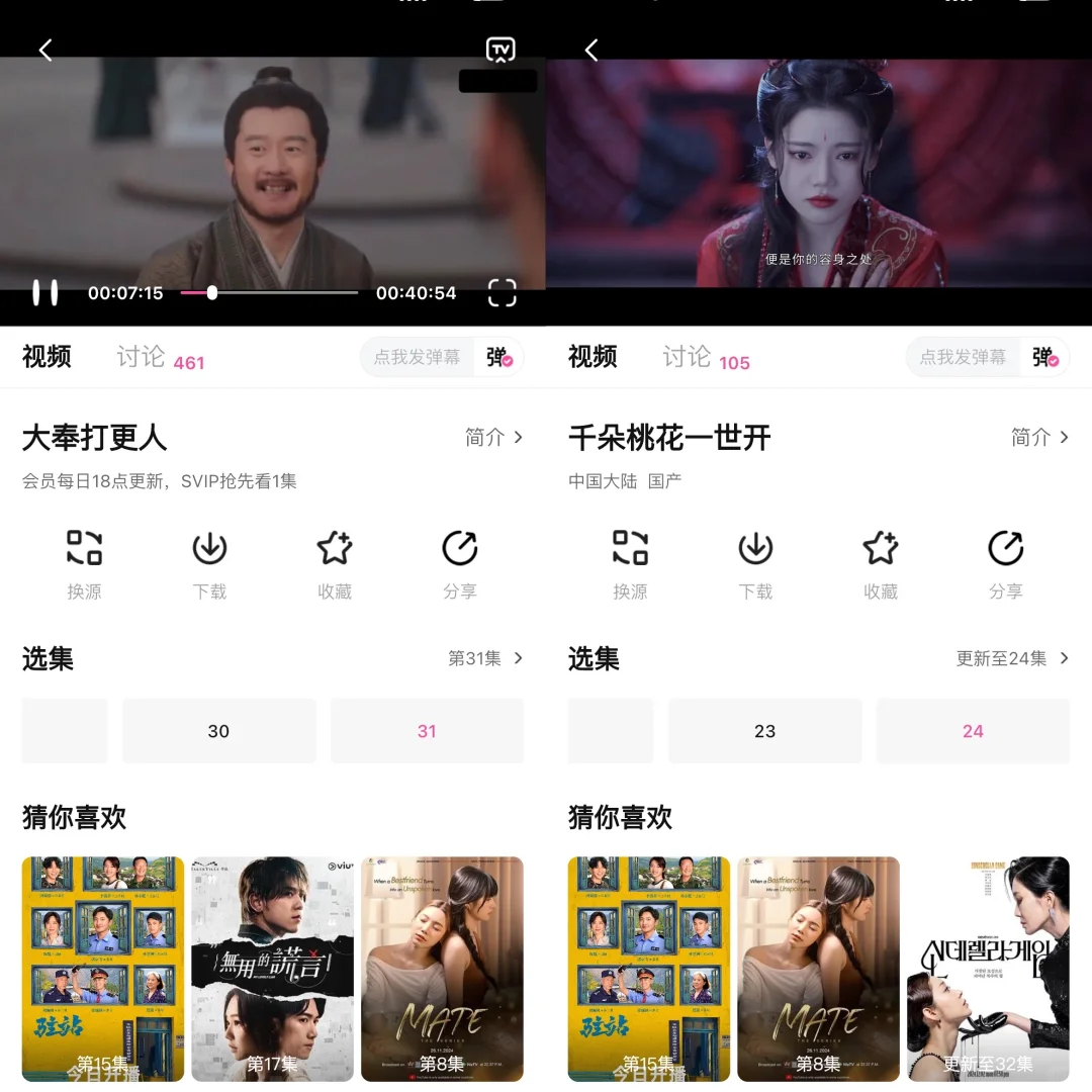 你不会还不知道有免费追剧吧❓