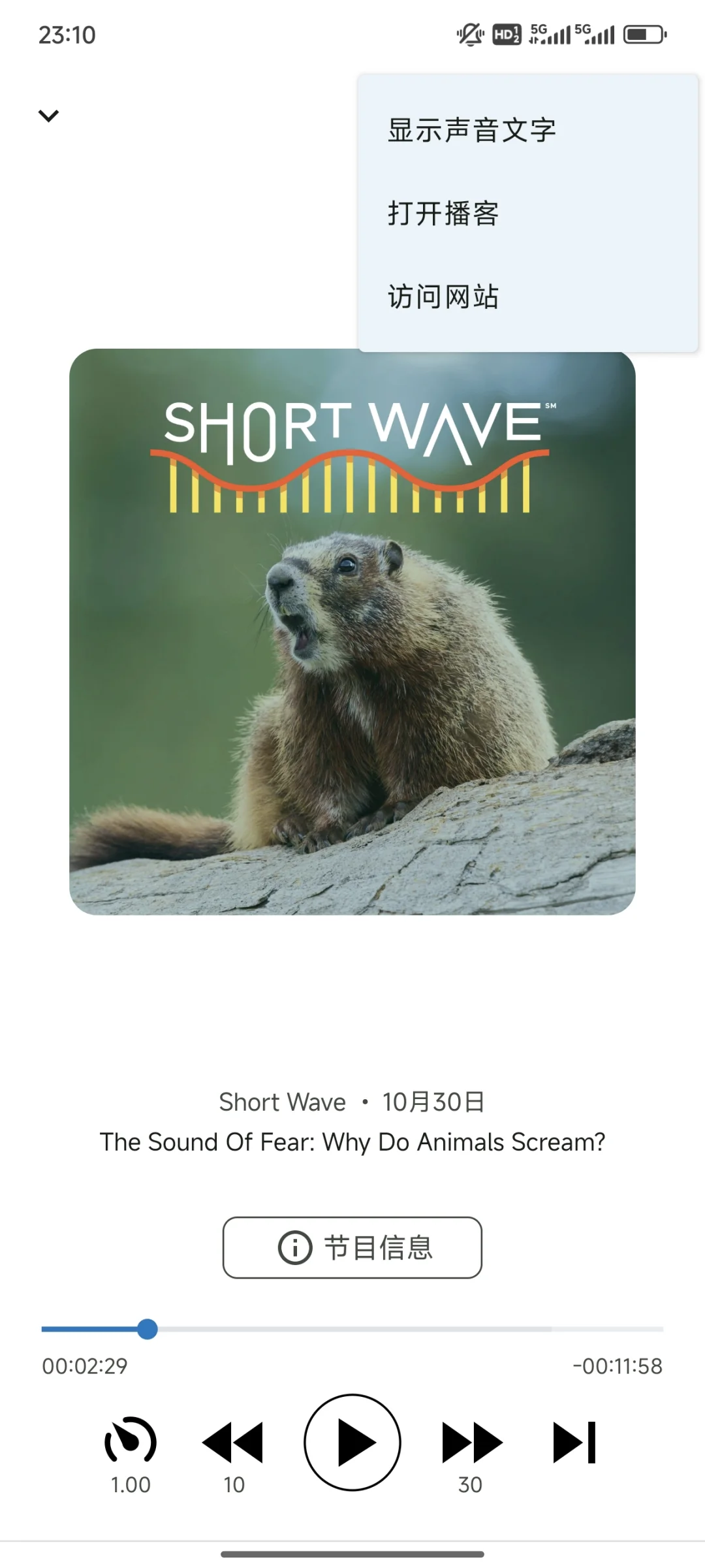 安卓也有带字幕的英语播客软件啦