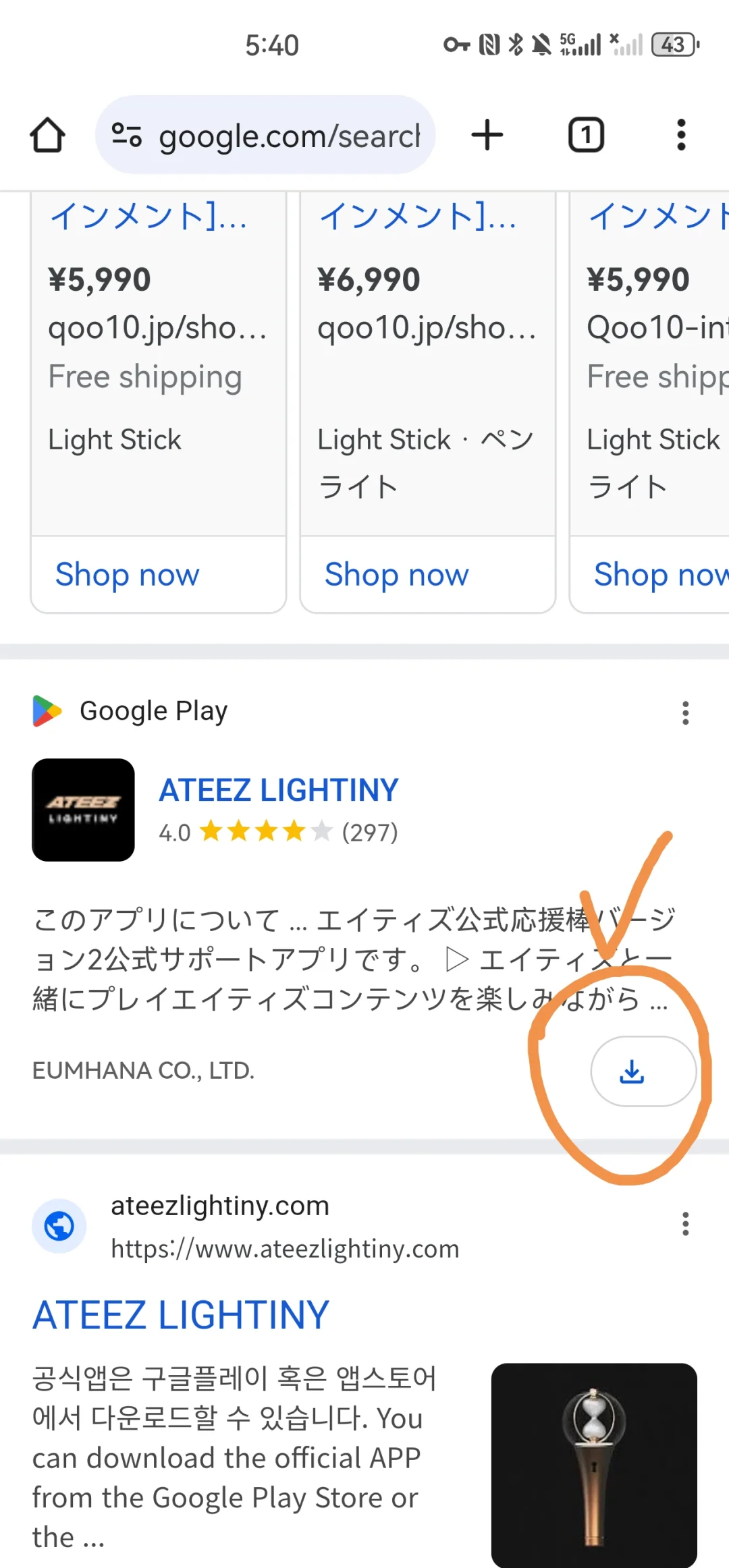 安卓用户丝滑使用ateez lightiny教程