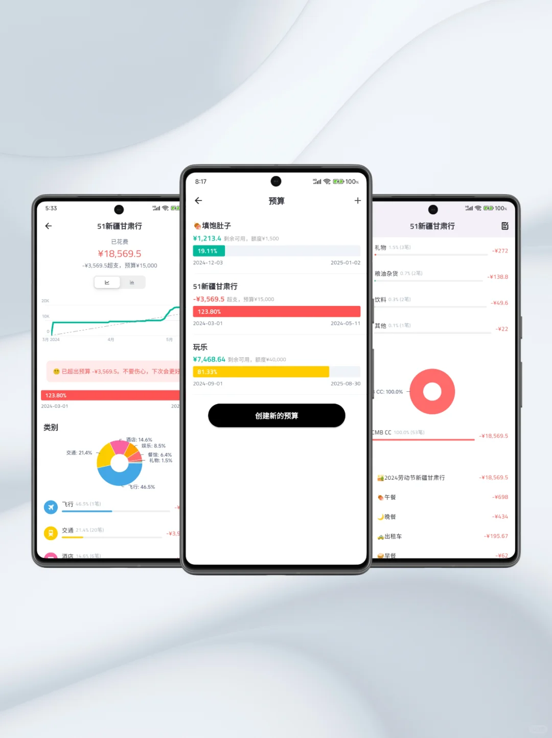 「钱往」安卓版内测版1.0.0 功能预览