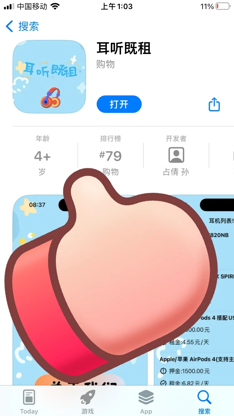 iOS影视视频 看懂的下载
