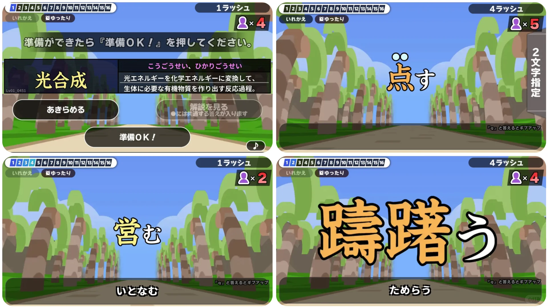 日语人私藏的免费日语游戏APP分享