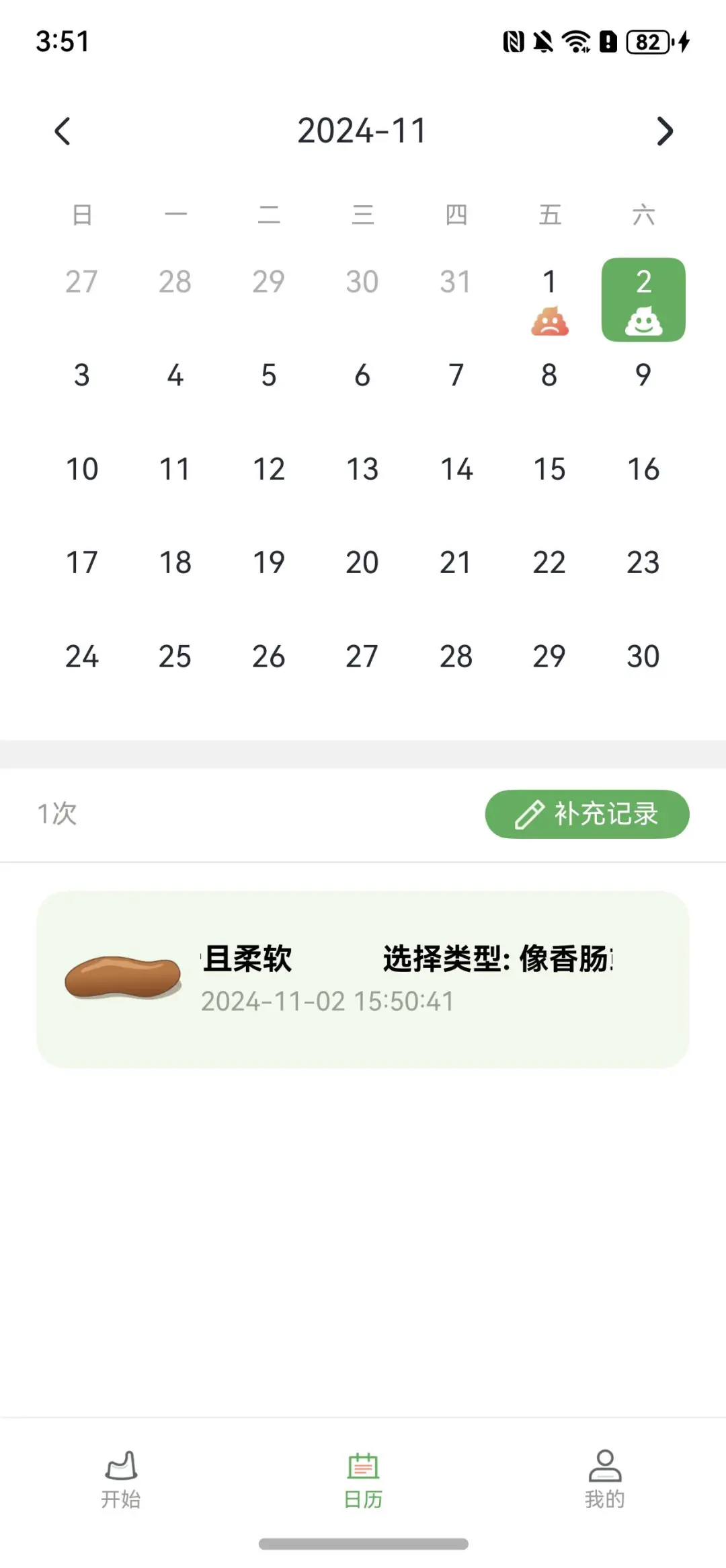 第二款纯血鸿蒙APP上架！