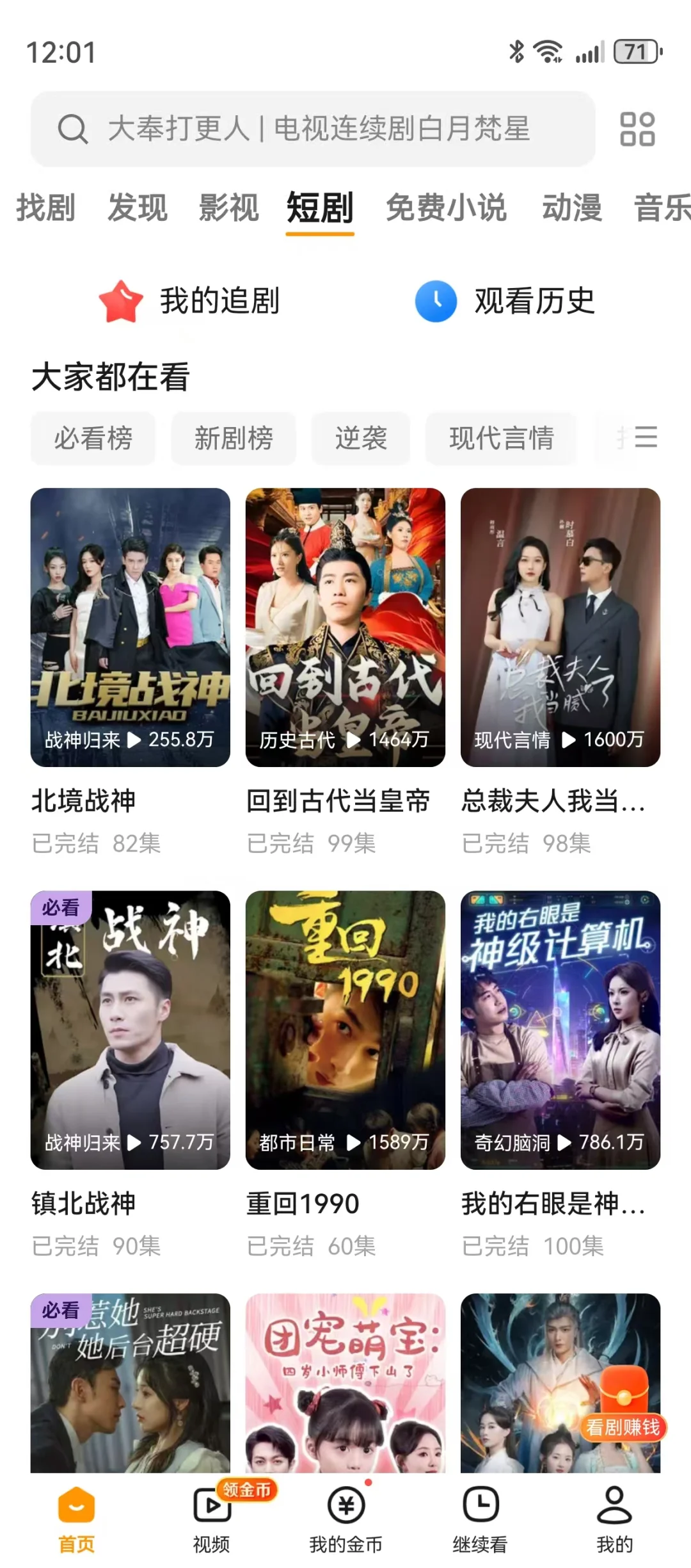 宝子们免费看剧app来啦