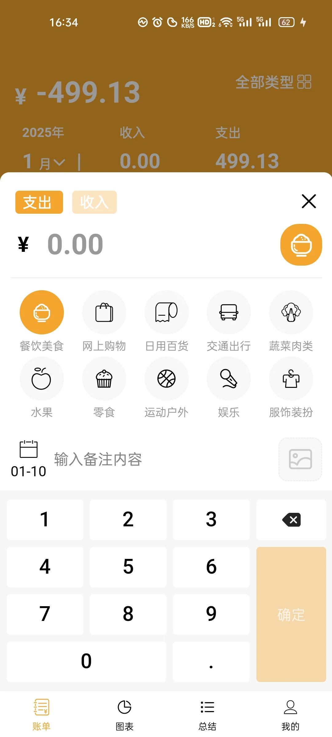 我开发了一个记账APP，有人一起用吗