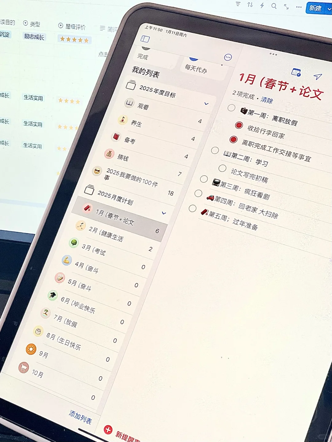 姐10分钟布局好2025